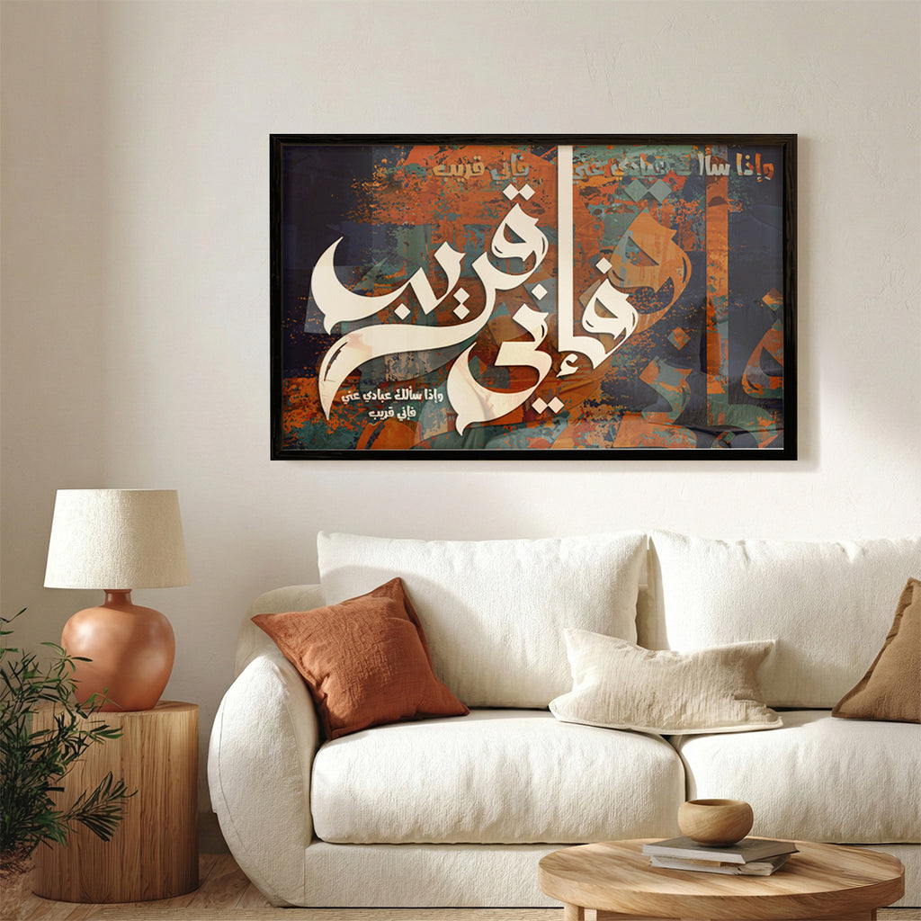 Fa Anni Qarib Arabic Calligraphy Wall Art (IS57)