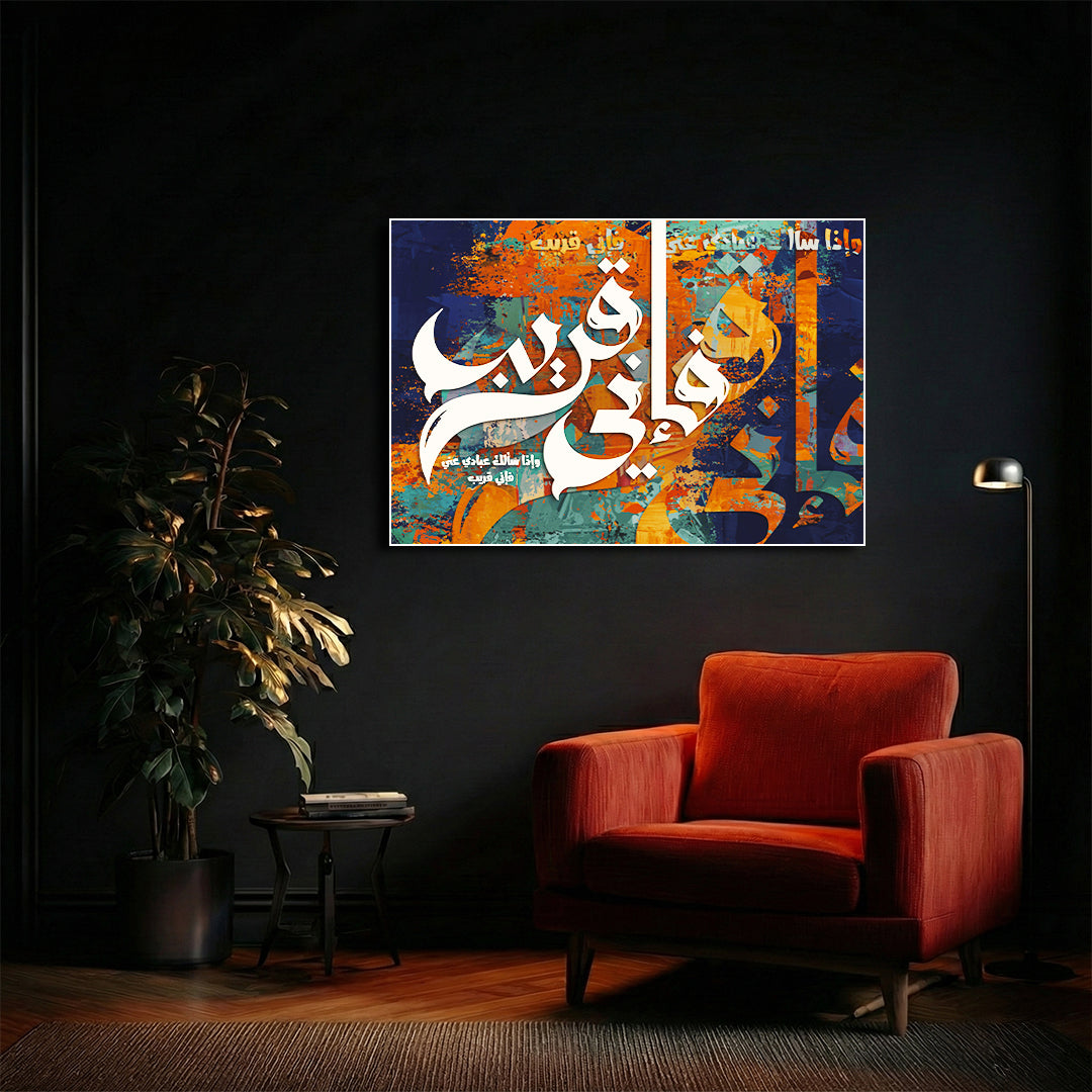 Fa Anni Qarib Arabic Calligraphy Wall Art (IS57)