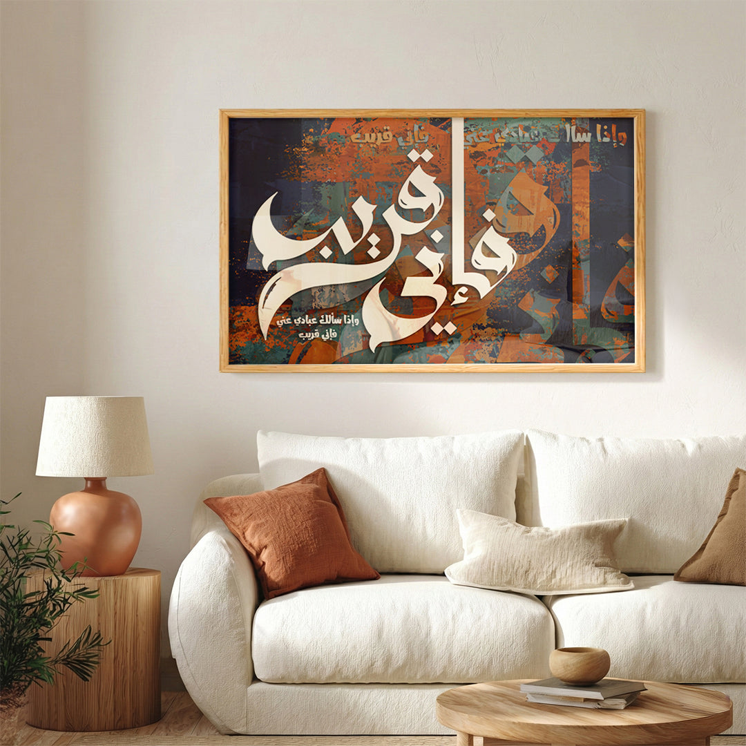 Fa Anni Qarib Arabic Calligraphy Wall Art (IS57)
