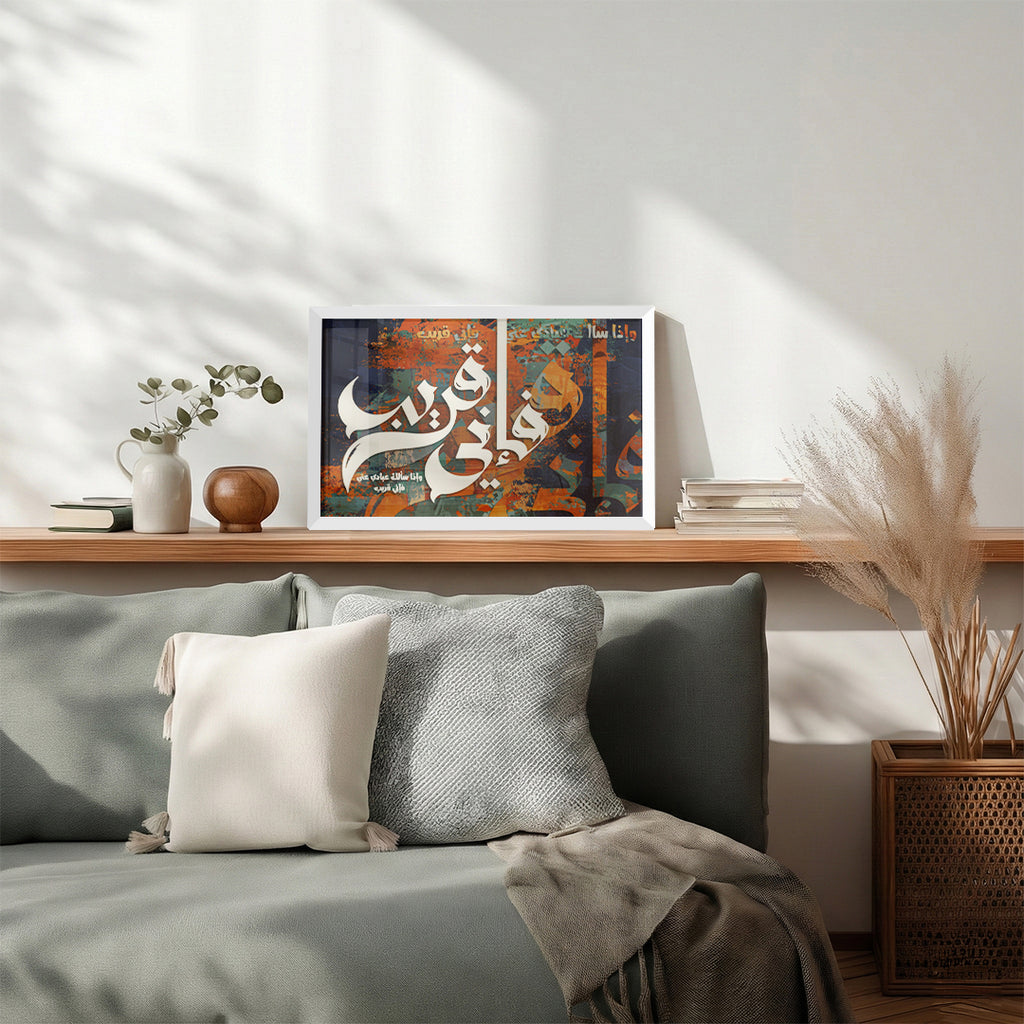 Fa Anni Qarib Arabic Calligraphy Wall Art (IS57)