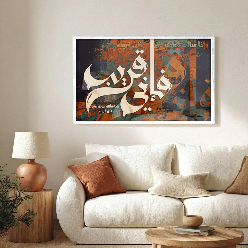 Fa Anni Qarib Arabic Calligraphy Wall Art (IS57)