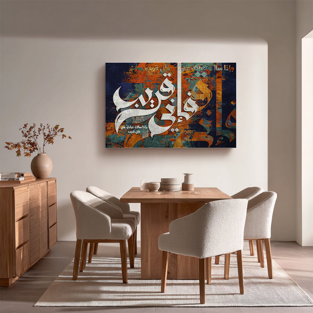 Fa Anni Qarib Arabic Calligraphy Wall Art (IS57)
