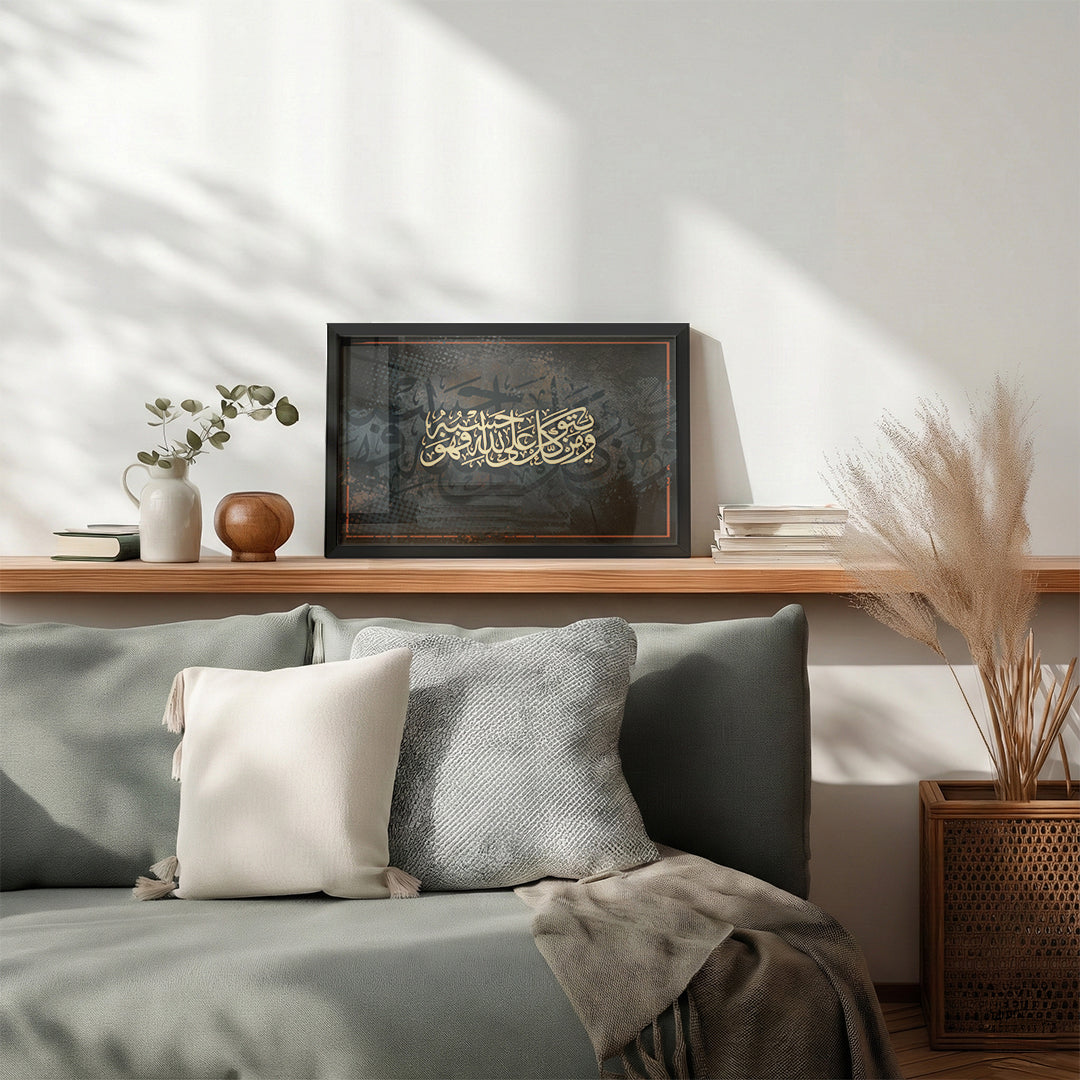 W Man Yatawakal ‘Ala Allah Fahuwa Hasbuh Arabic Calligraphy Wall Art (IS58)