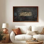 W Man Yatawakal ‘Ala Allah Fahuwa Hasbuh Arabic Calligraphy Wall Art (IS58)