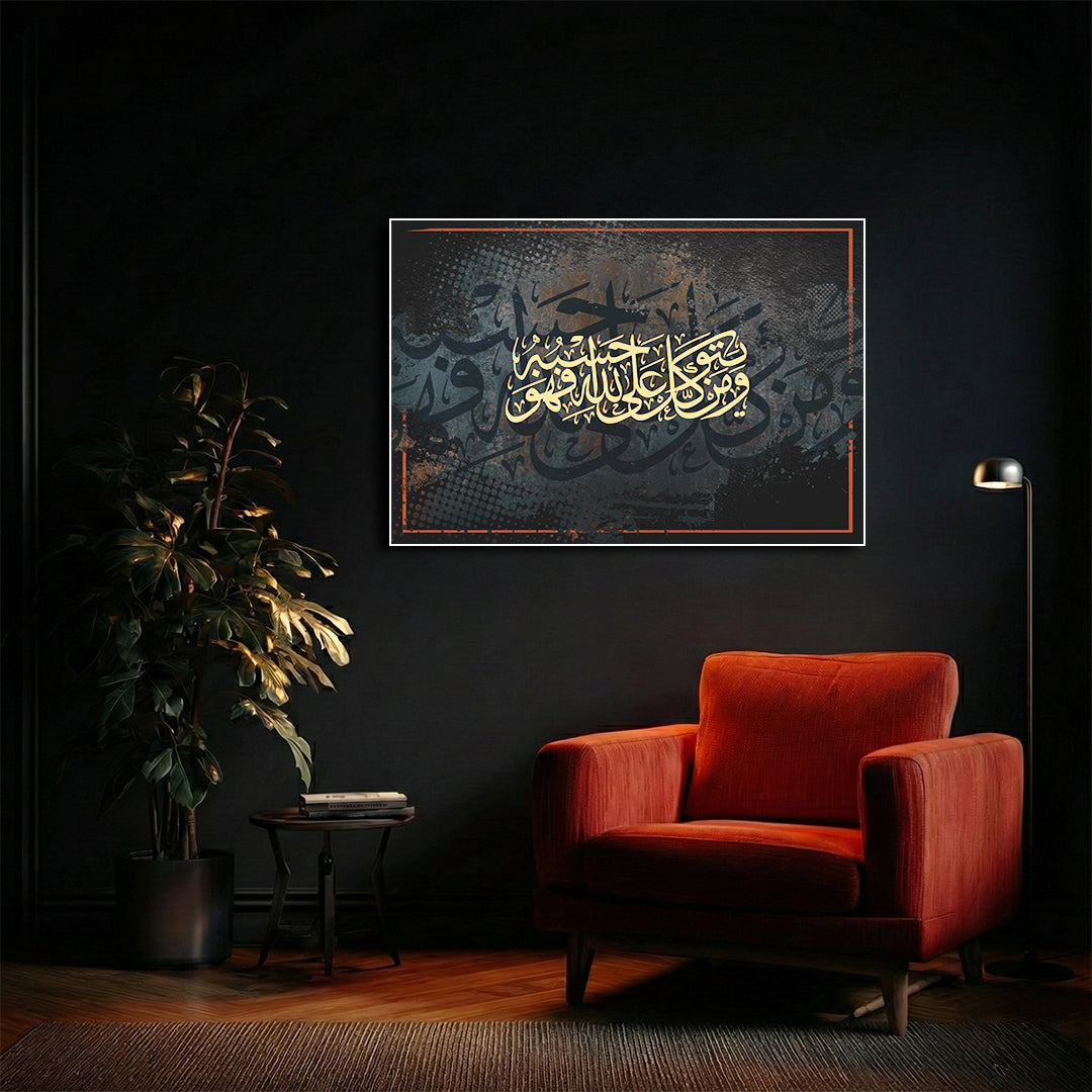 W Man Yatawakal ‘Ala Allah Fahuwa Hasbuh Arabic Calligraphy Wall Art (IS58)