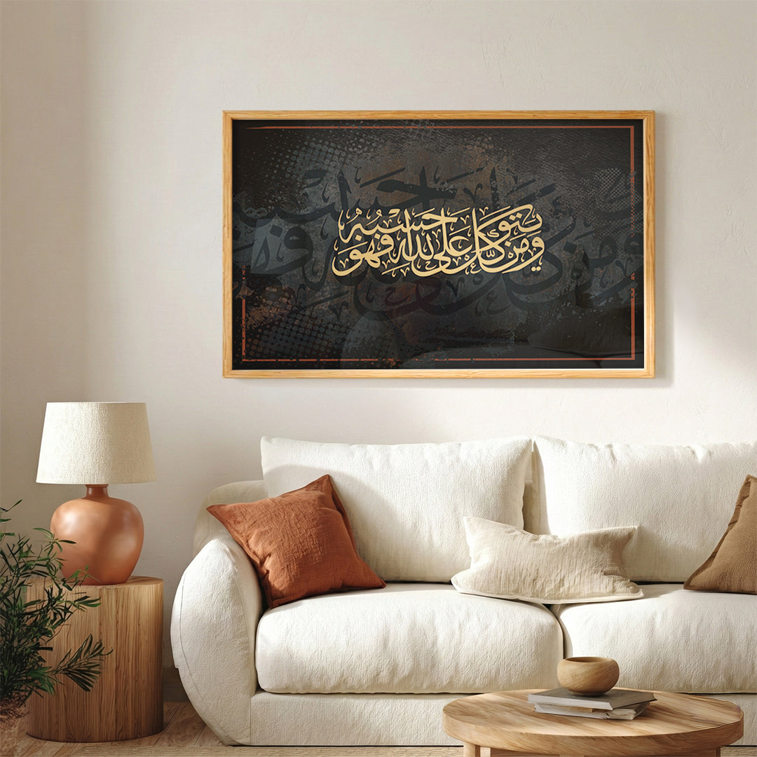W Man Yatawakal ‘Ala Allah Fahuwa Hasbuh Arabic Calligraphy Wall Art (IS58)