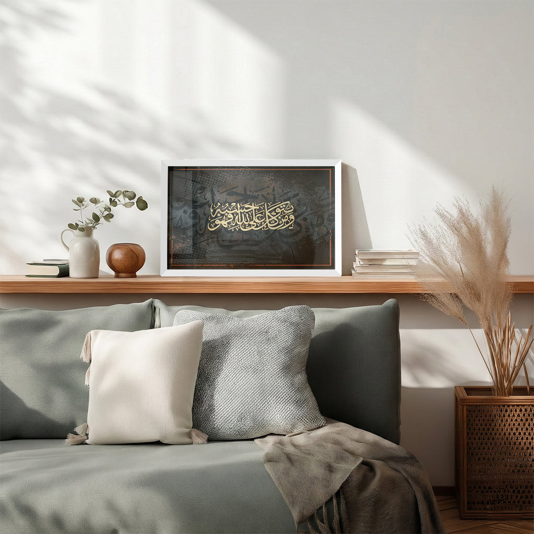 W Man Yatawakal ‘Ala Allah Fahuwa Hasbuh Arabic Calligraphy Wall Art (IS58)