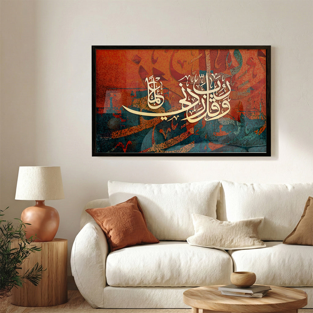 Rabbi Zidni ‘Ilman Arabic Calligraphy Wall Art (IS59)