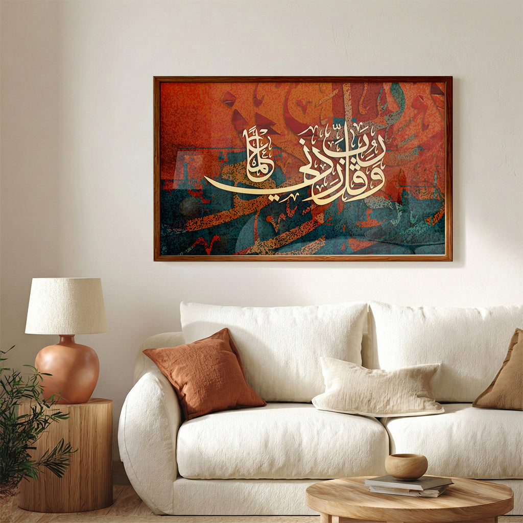 Rabbi Zidni ‘Ilman Arabic Calligraphy Wall Art (IS59)