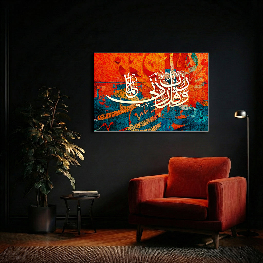 Rabbi Zidni ‘Ilman Arabic Calligraphy Wall Art (IS59)