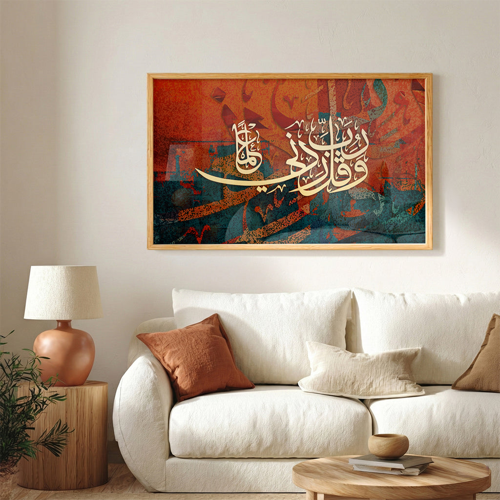 Rabbi Zidni ‘Ilman Arabic Calligraphy Wall Art (IS59)