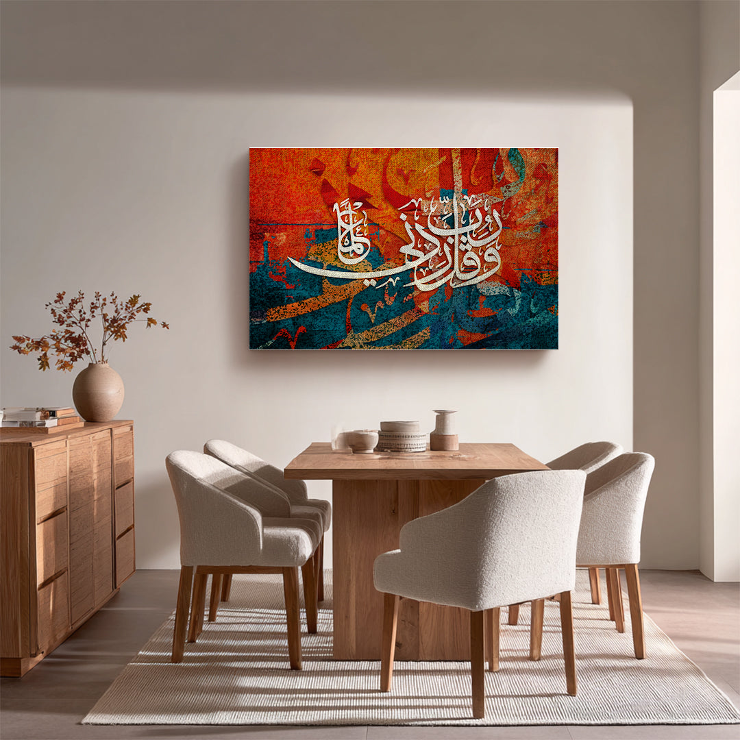 Rabbi Zidni ‘Ilman Arabic Calligraphy Wall Art (IS59)