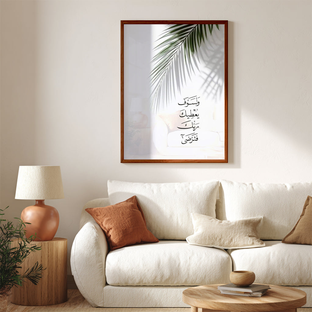 Wa Lasawfa Yu‘teeka Rabbuka Fatarda – Arabic Calligraphy Wall Art (IS6)