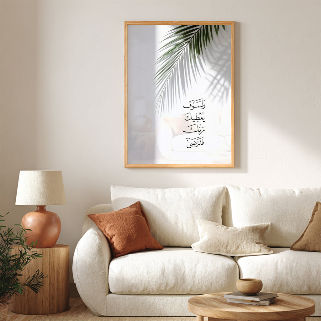 Wa Lasawfa Yu‘teeka Rabbuka Fatarda – Arabic Calligraphy Wall Art (IS6)