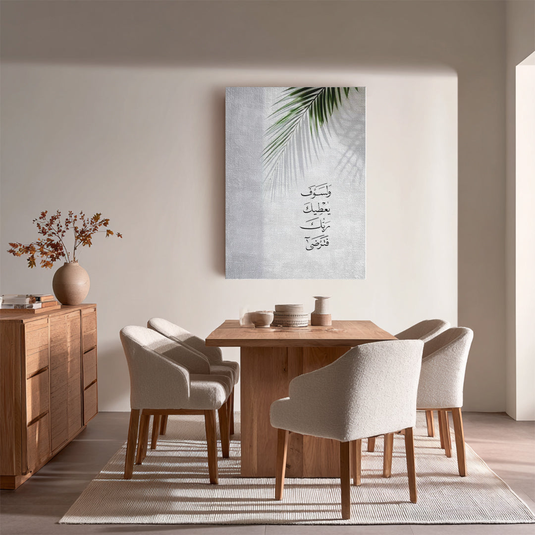 Wa Lasawfa Yu‘teeka Rabbuka Fatarda – Arabic Calligraphy Wall Art (IS6)