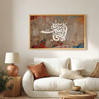 Wa Rahmati Was’at Kullu Shay’ Arabic Calligraphy Wall Art (IS60)