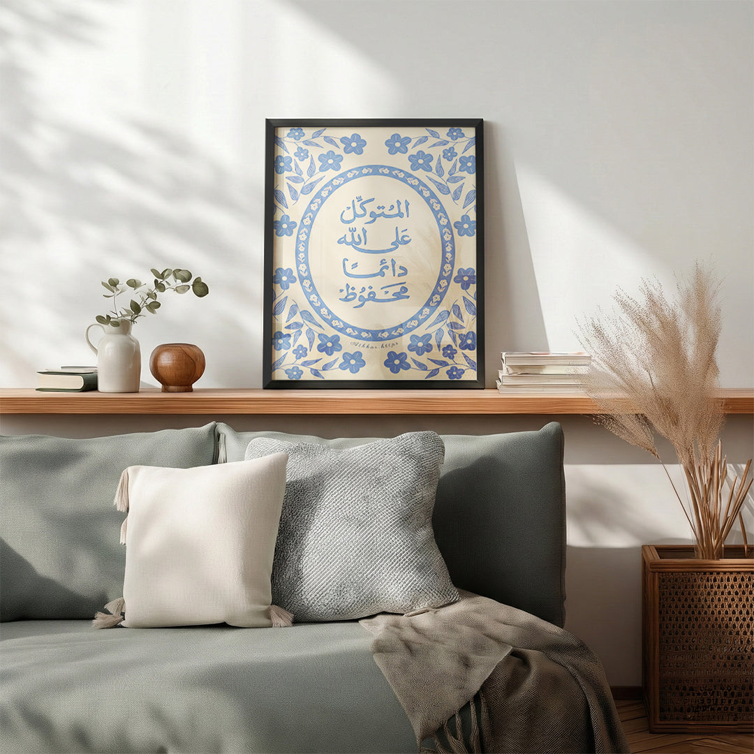 Tawakkul Bloom Islamic Wall Art Frame (IS61)