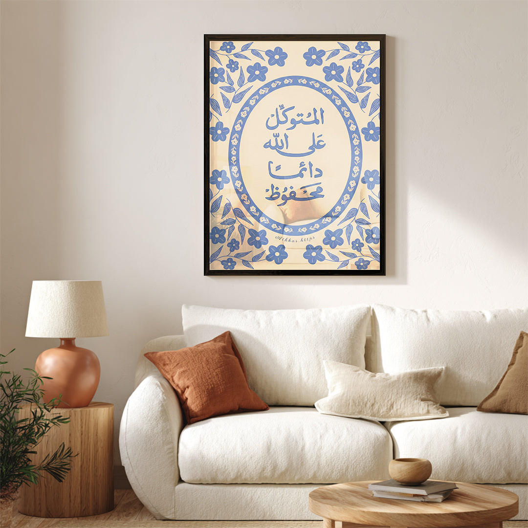Tawakkul Bloom Islamic Wall Art Frame (IS61)