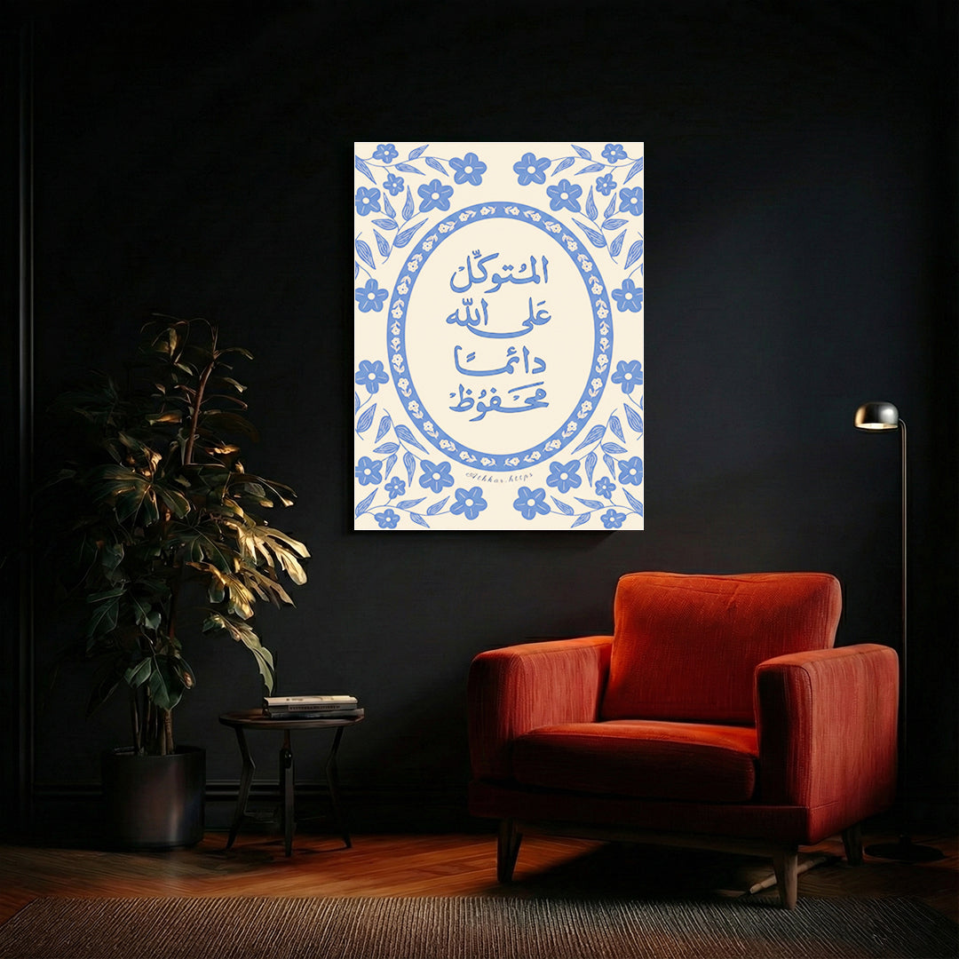 Tawakkul Bloom Islamic Wall Art Frame (IS61)