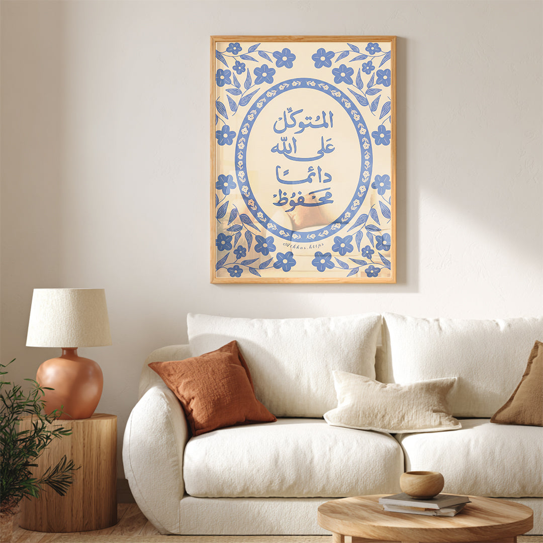 Tawakkul Bloom Islamic Wall Art Frame (IS61)