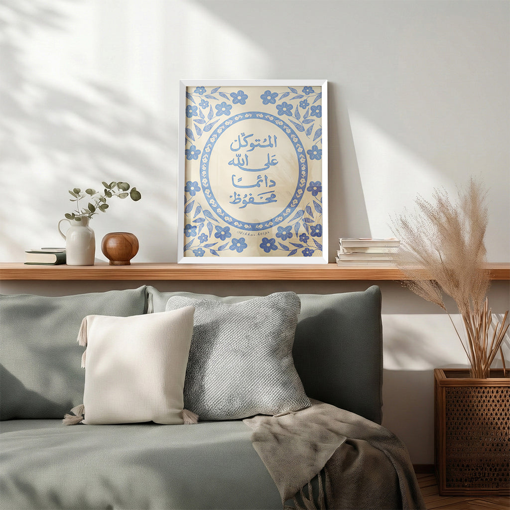 Tawakkul Bloom Islamic Wall Art Frame (IS61)