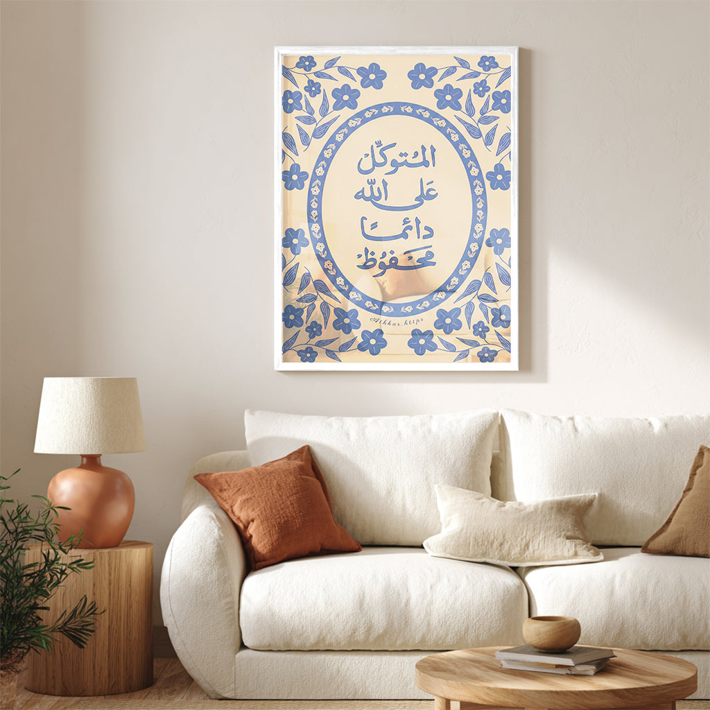 Tawakkul Bloom Islamic Wall Art Frame (IS61)