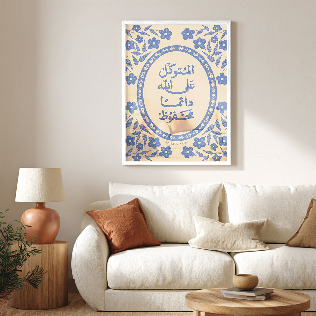 Tawakkul Bloom Islamic Wall Art Frame (IS61)