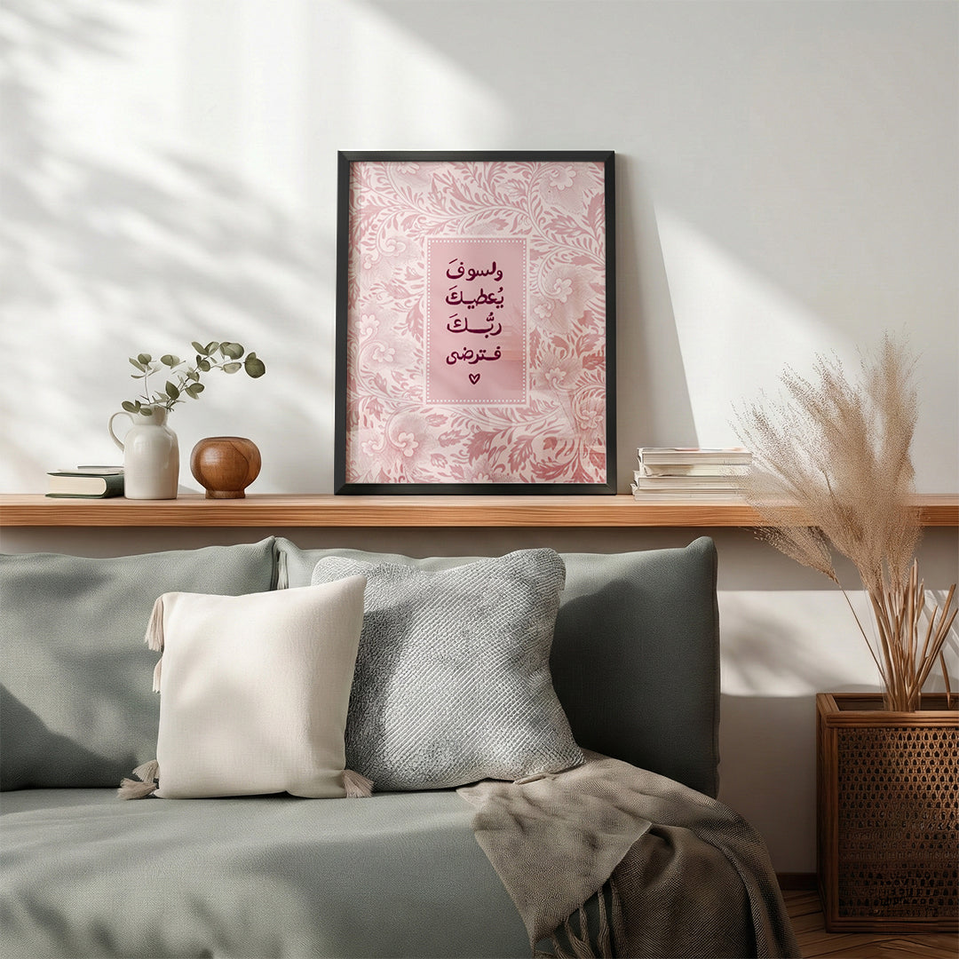 Modern Pink Islamic Canvas Wall Art & Frame (IS62)