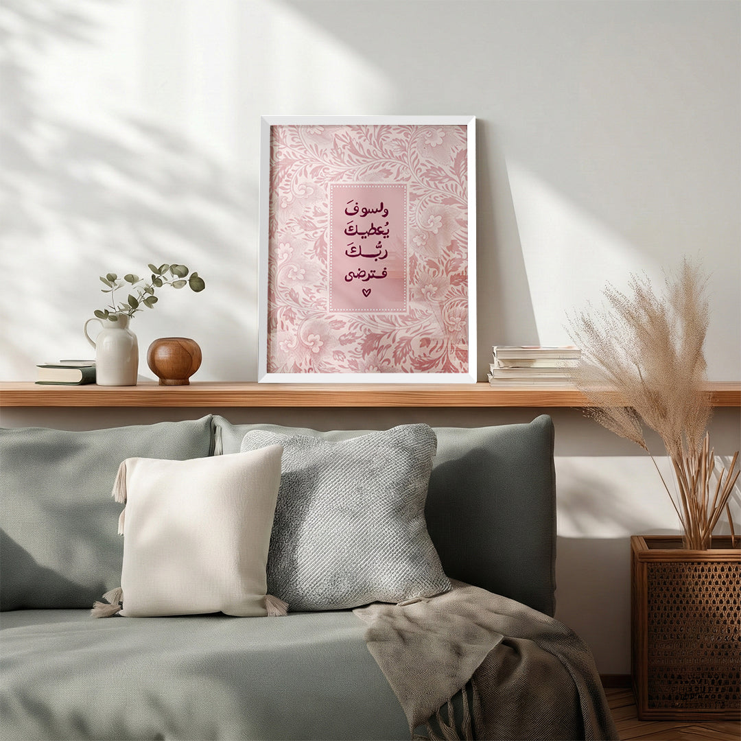 Modern Pink Islamic Canvas Wall Art & Frame (IS62)