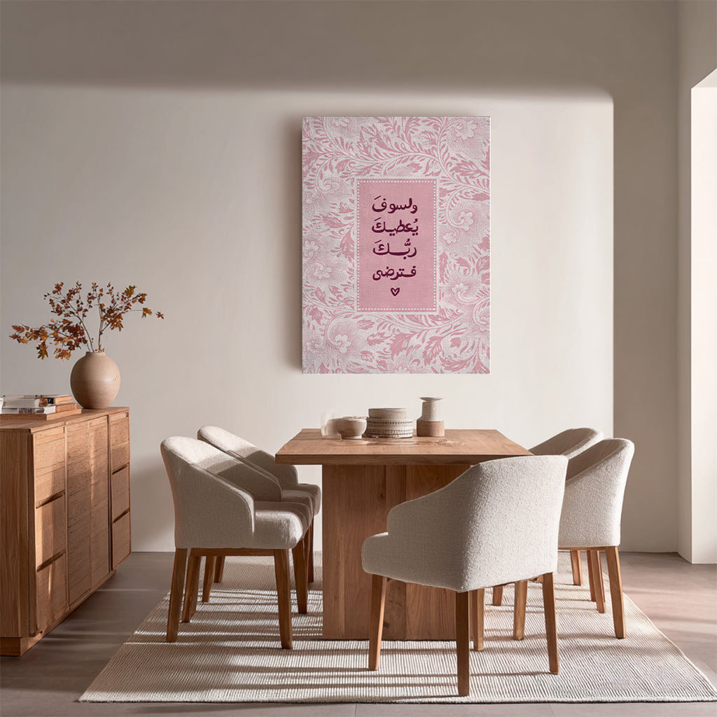 Modern Pink Islamic Canvas Wall Art & Frame (IS62)