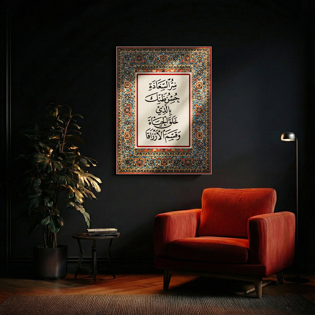 Antique Style Arabic Wall Art Frame & Tableau Décor (IS63)