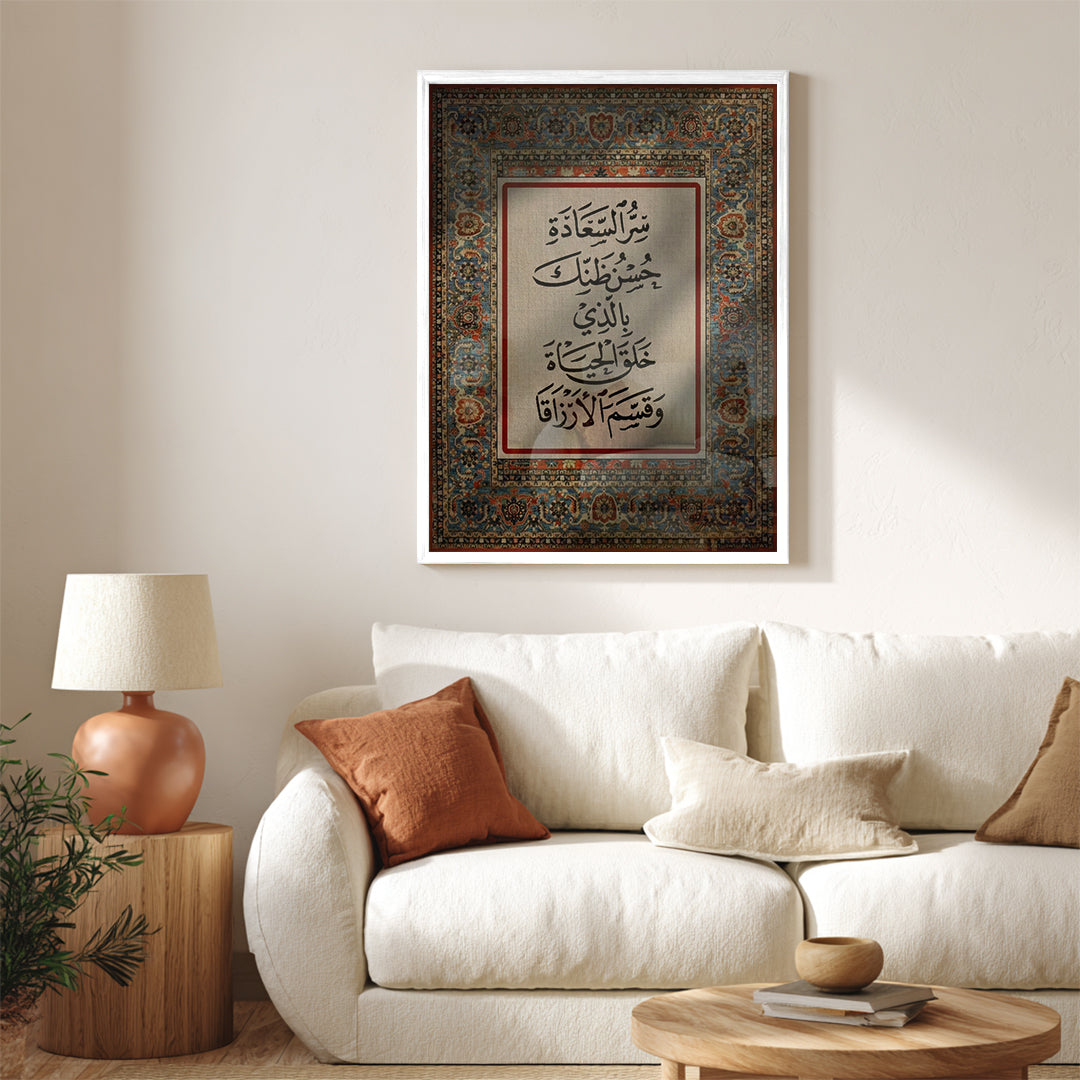 Antique Style Arabic Wall Art Frame & Tableau Décor (IS63)