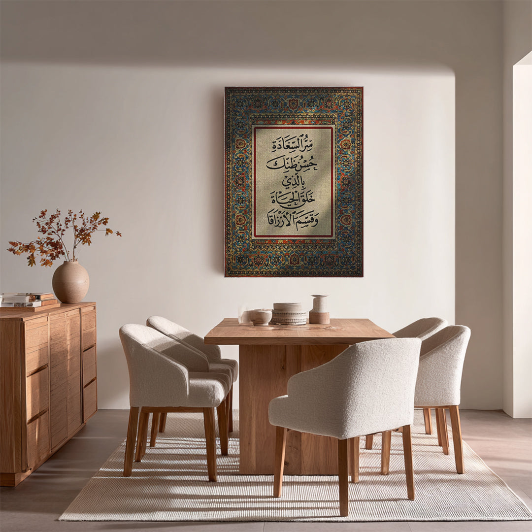 Antique Style Arabic Wall Art Frame & Tableau Décor (IS63)