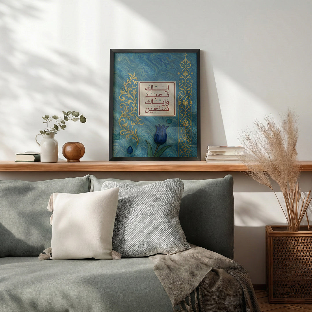 Iyyaka Na’budu Islamic Wall Art Frame – Arabic Calligraphy Tableau (IS65)