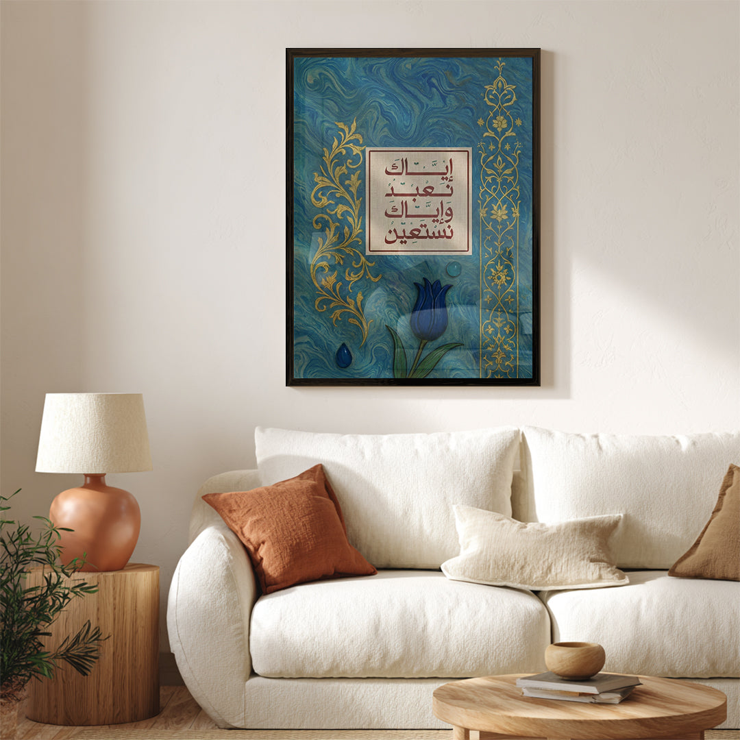Iyyaka Na’budu Islamic Wall Art Frame – Arabic Calligraphy Tableau (IS65)