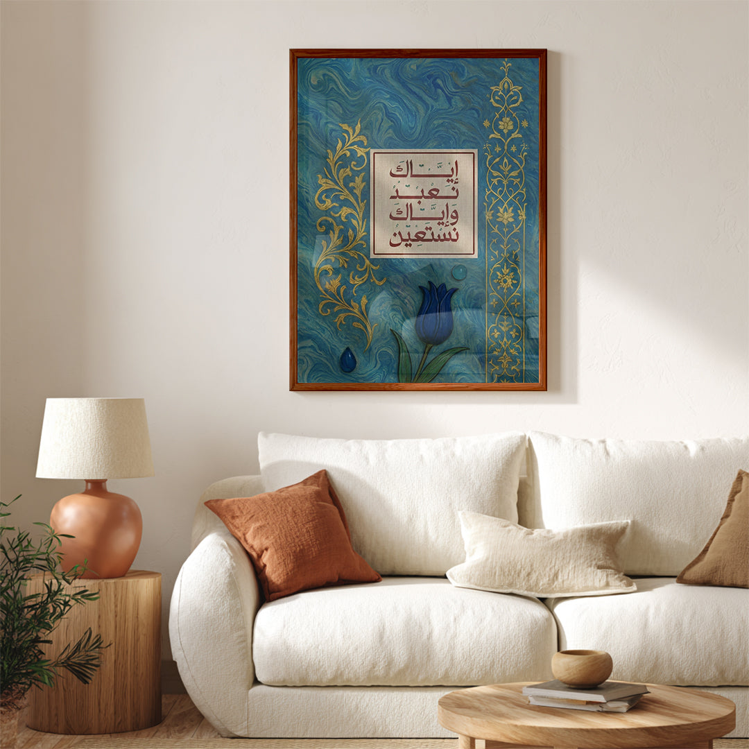 Iyyaka Na’budu Islamic Wall Art Frame – Arabic Calligraphy Tableau (IS65)