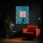 Iyyaka Na’budu Islamic Wall Art Frame – Arabic Calligraphy Tableau (IS65)