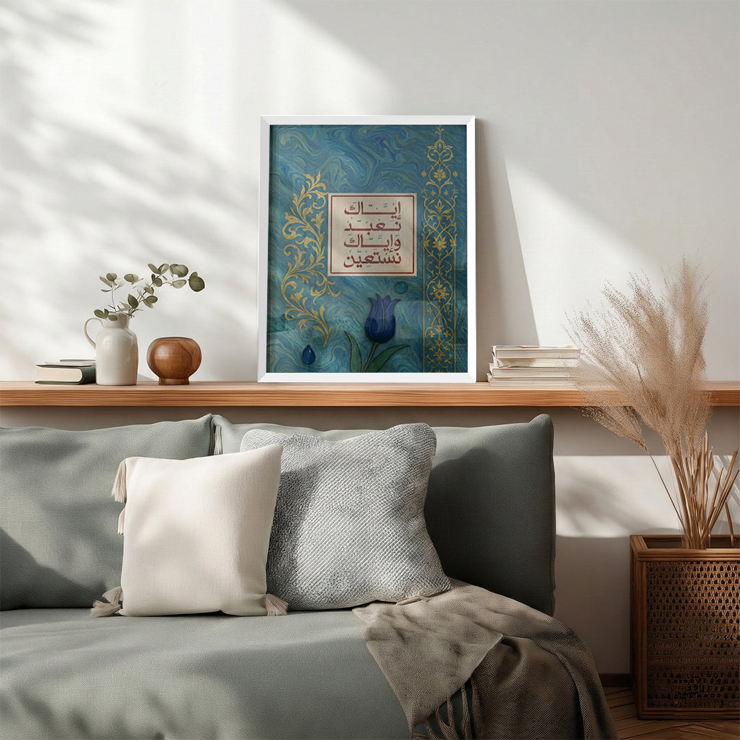 Iyyaka Na’budu Islamic Wall Art Frame – Arabic Calligraphy Tableau (IS65)