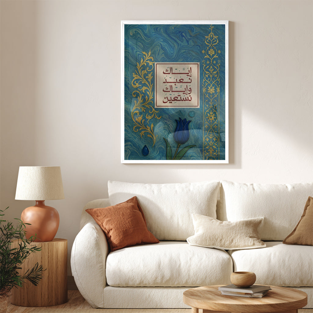 Iyyaka Na’budu Islamic Wall Art Frame – Arabic Calligraphy Tableau (IS65)