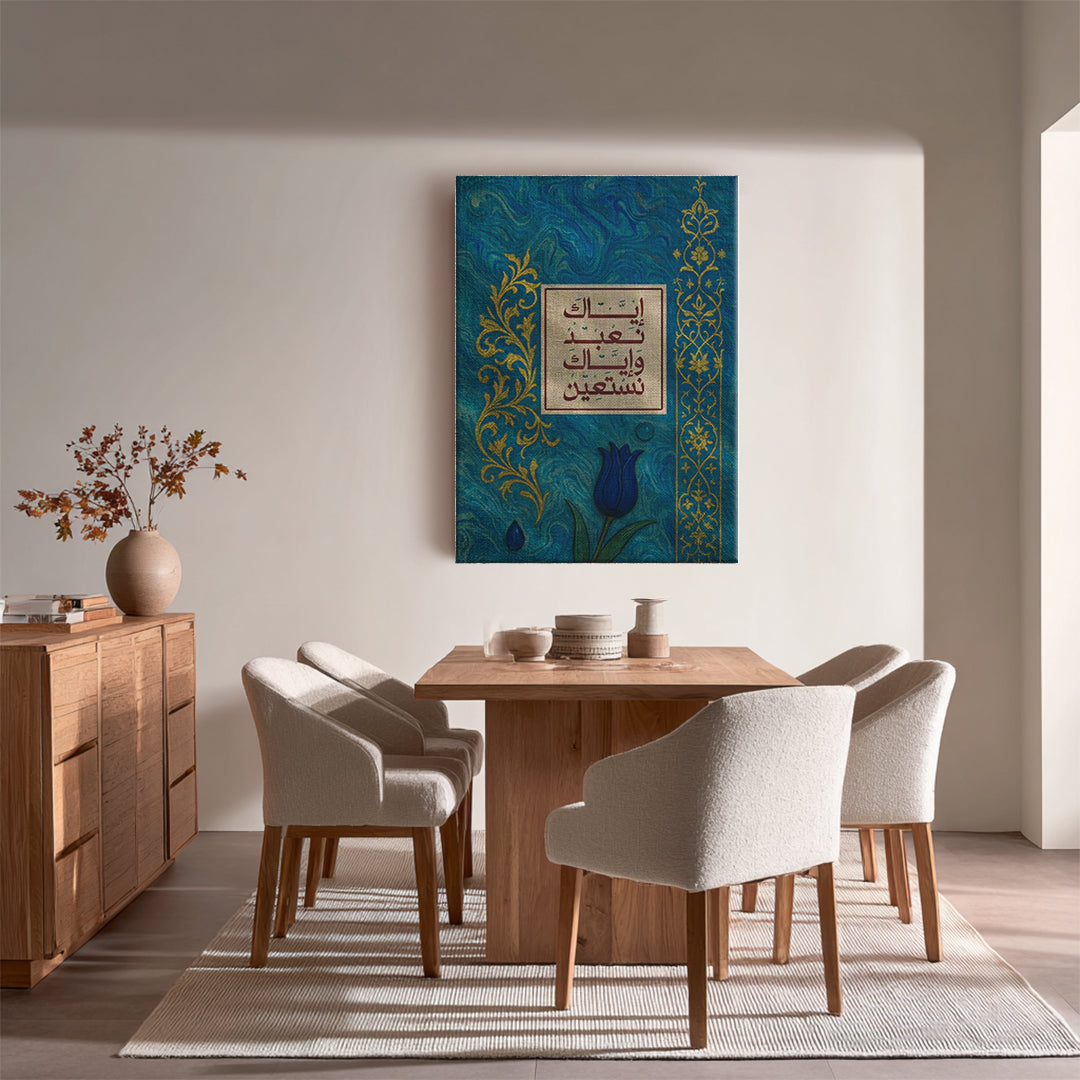 Iyyaka Na’budu Islamic Wall Art Frame – Arabic Calligraphy Tableau (IS65)