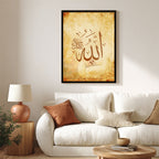 Allah – Arabic Calligraphy Wall Art (IS7)