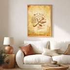 Muhammad – Arabic Calligraphy Wall Art (IS9)