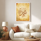 Muhammad – Arabic Calligraphy Wall Art (IS9)