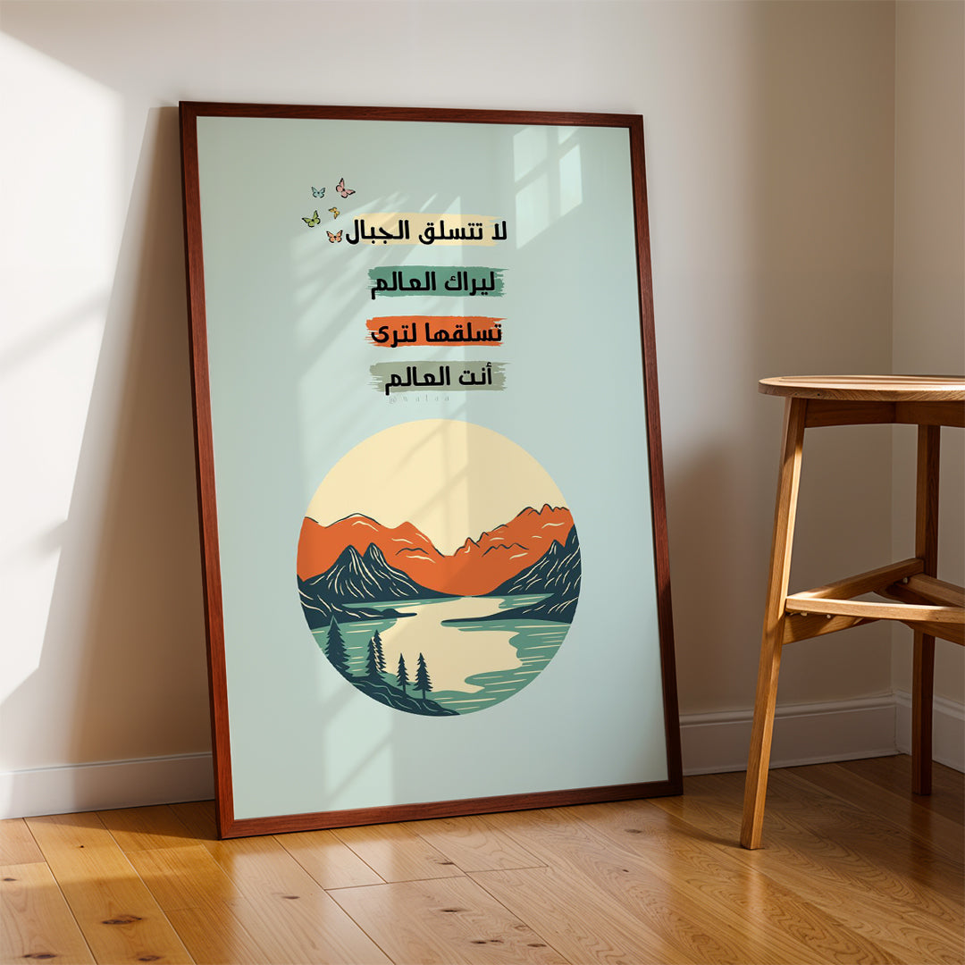 Arabic Contemporary Art Quote – Modern Wall Art (MV1)