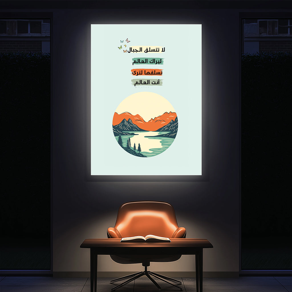 Arabic Contemporary Art Quote – Modern Wall Art (MV1)