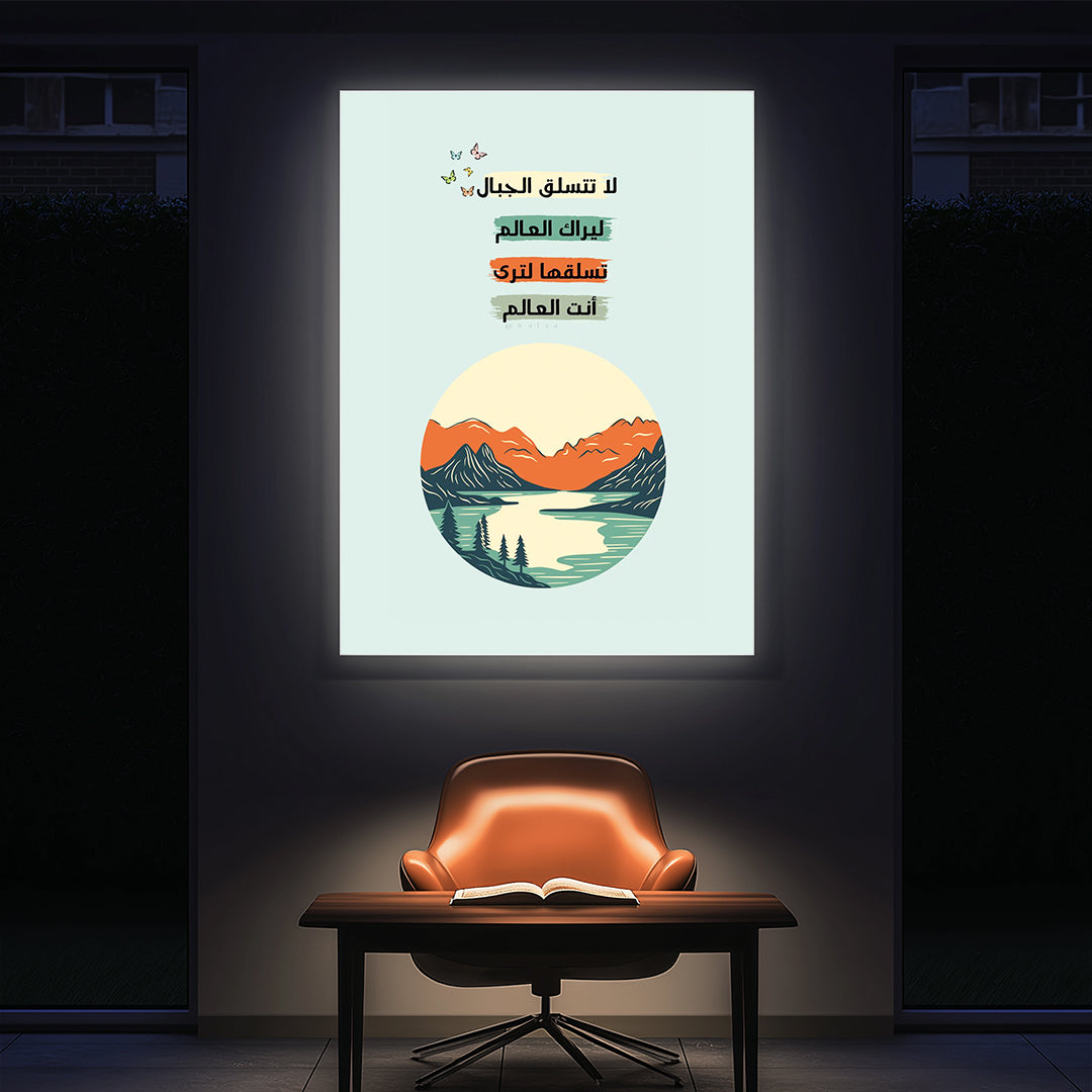 Arabic Contemporary Art Quote – Modern Wall Art (MV1)