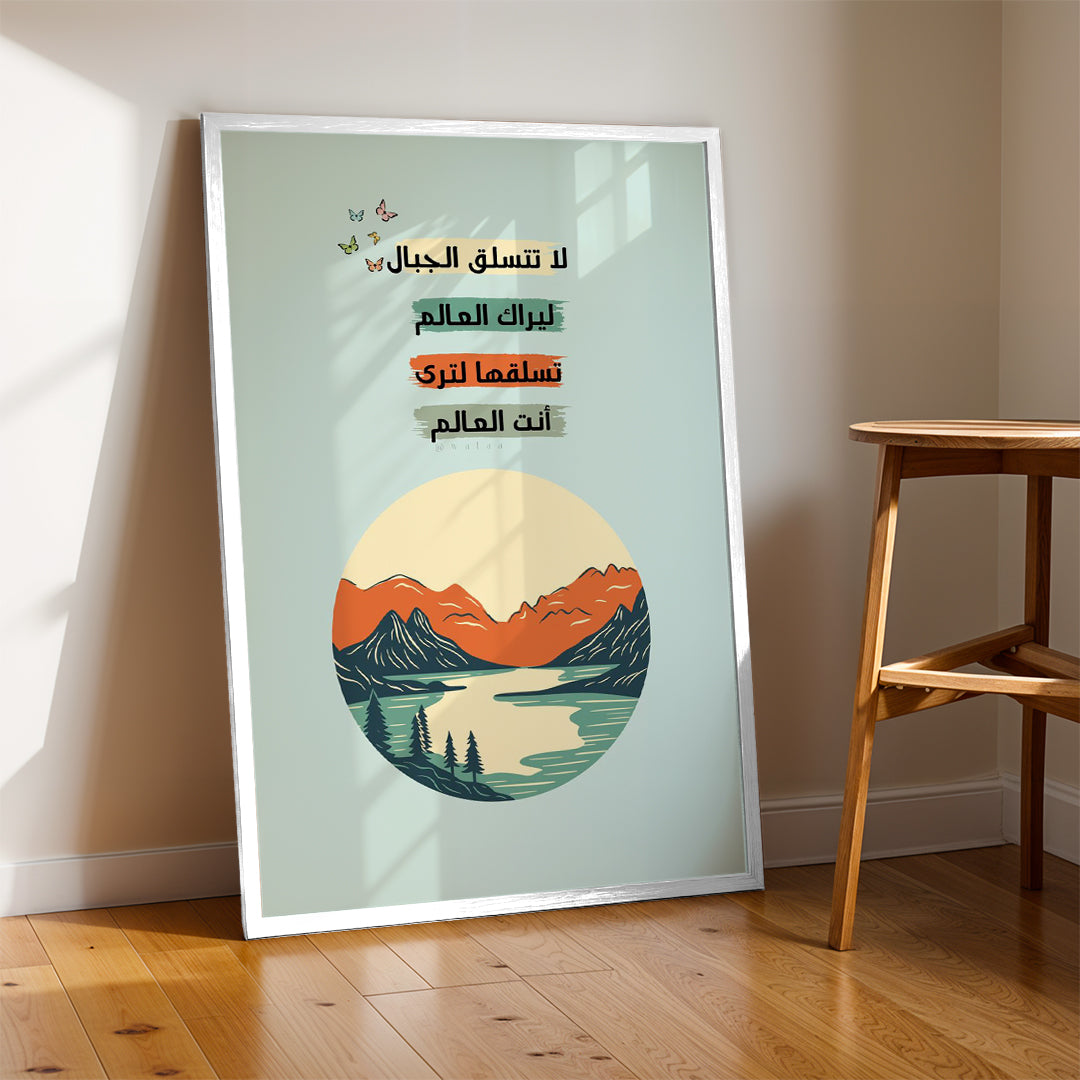 Arabic Contemporary Art Quote – Modern Wall Art (MV1)