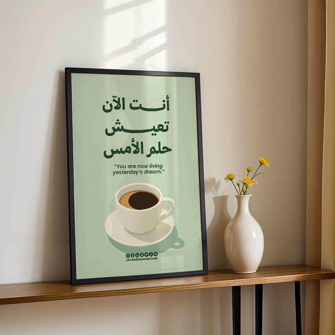 Arabic Coffee Inspiration – Cozy Wall Art (MV10)