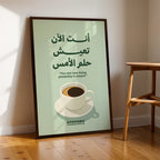 Arabic Coffee Inspiration – Cozy Wall Art (MV10)