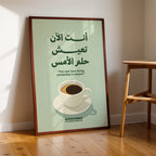 Arabic Coffee Inspiration – Cozy Wall Art (MV10)